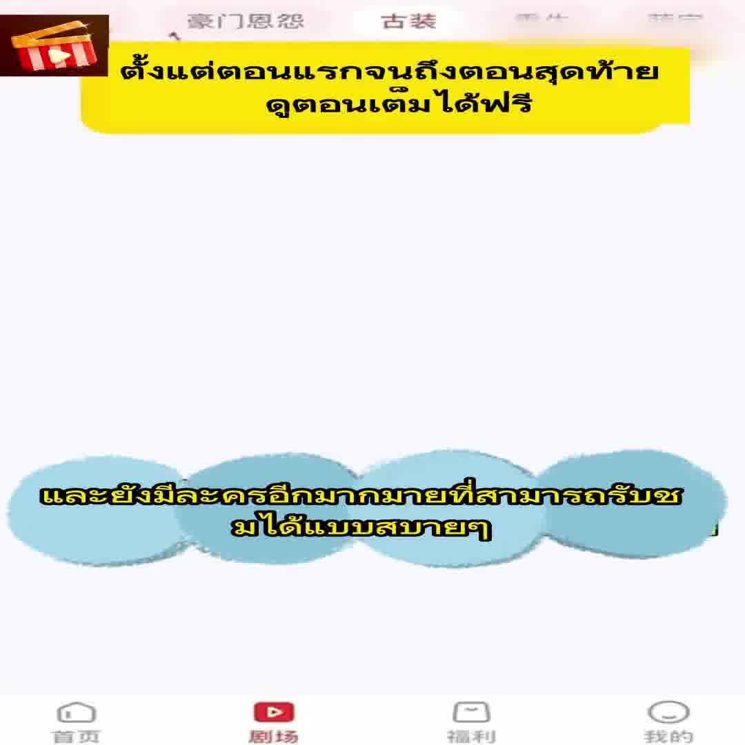Drama Go - Short drama 广告素材
