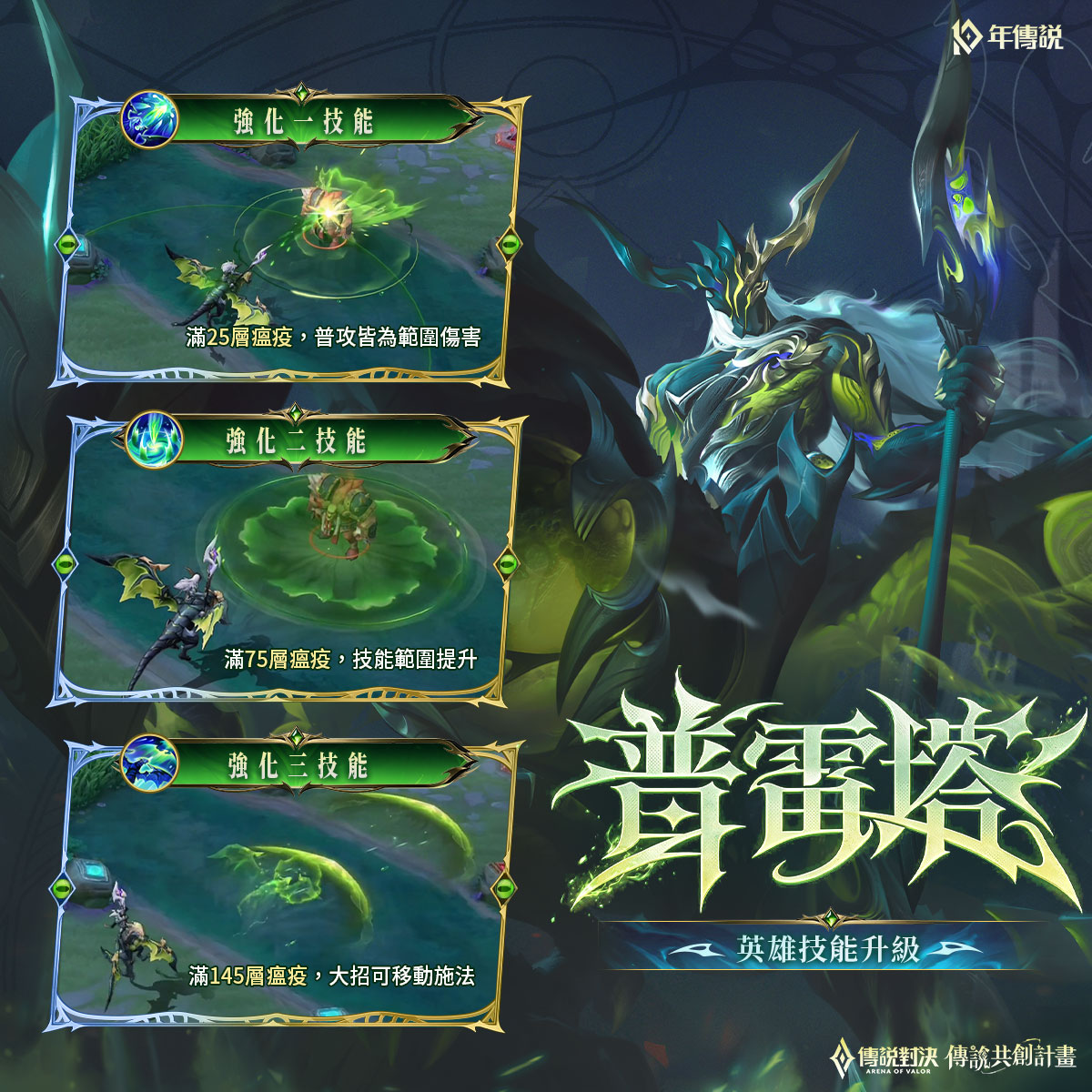 Garena 傳說對決:冥定王牌版本 ad creative 2