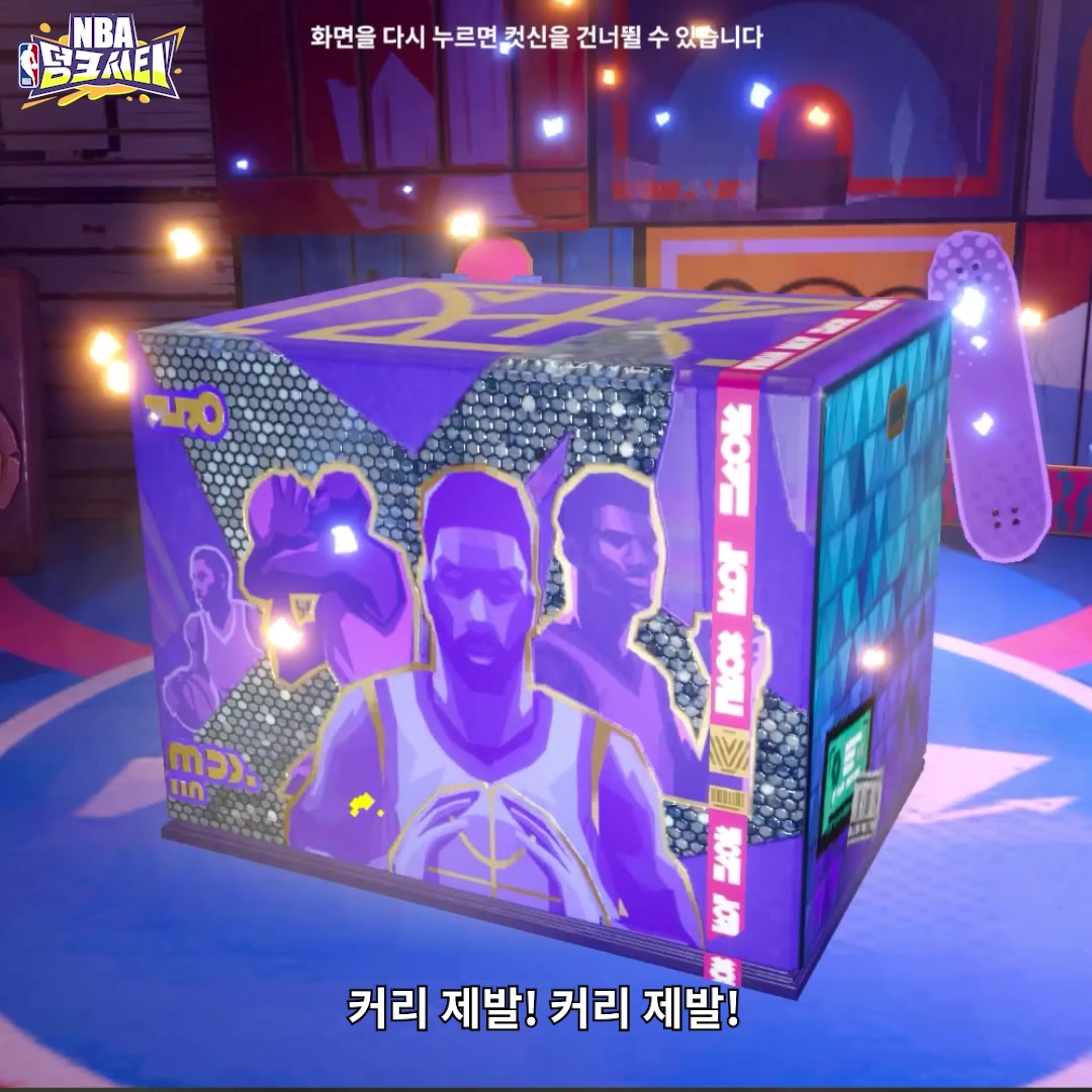 NBAダンクシティ advertising creative