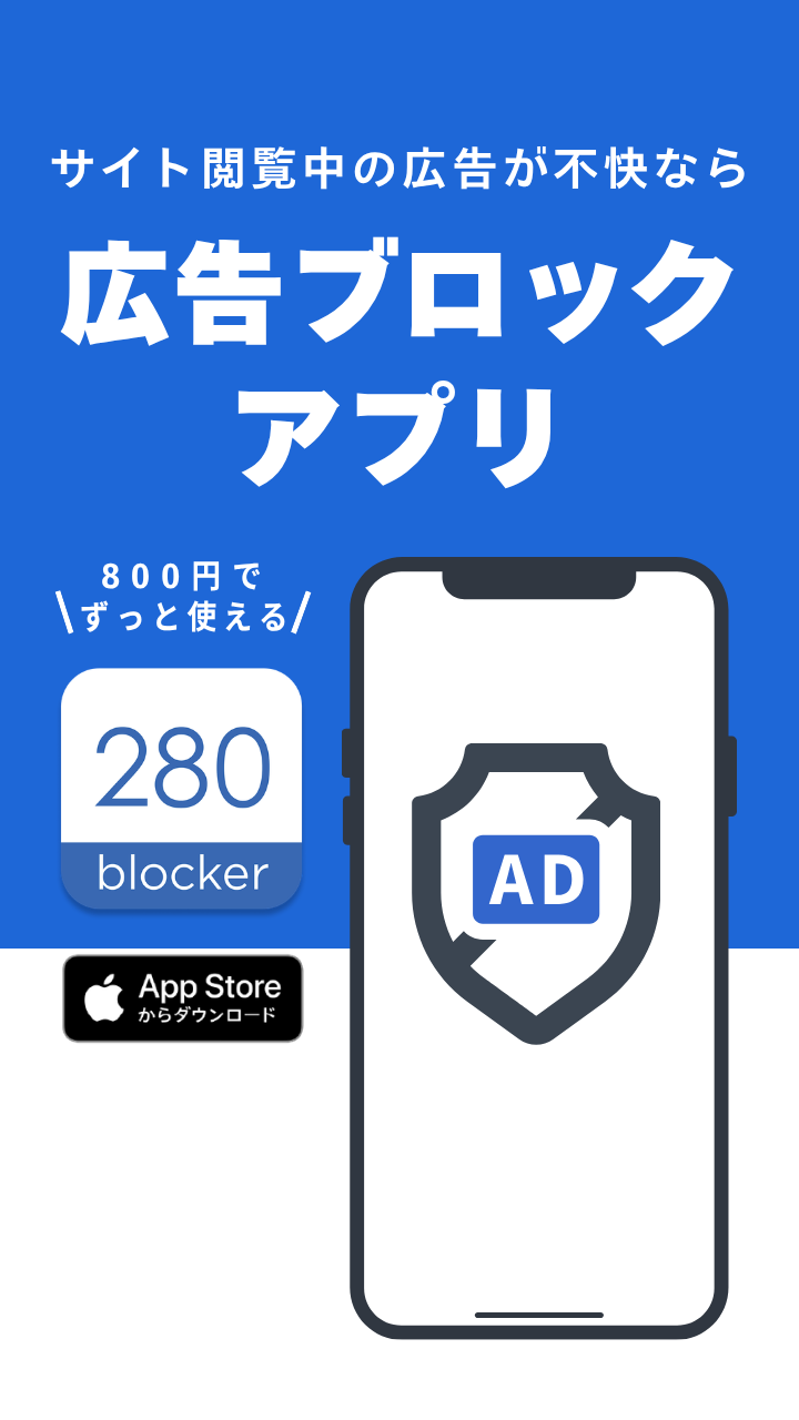 280blocker advertising creative