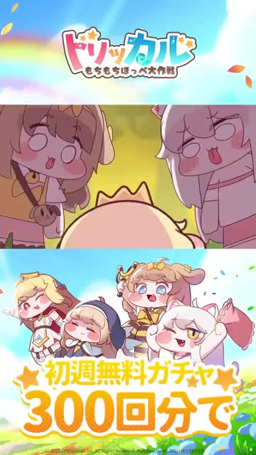 Trickcal:Chibi Go advertising creative