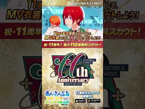 あんさんぶるスターズ！！Music advertising creative