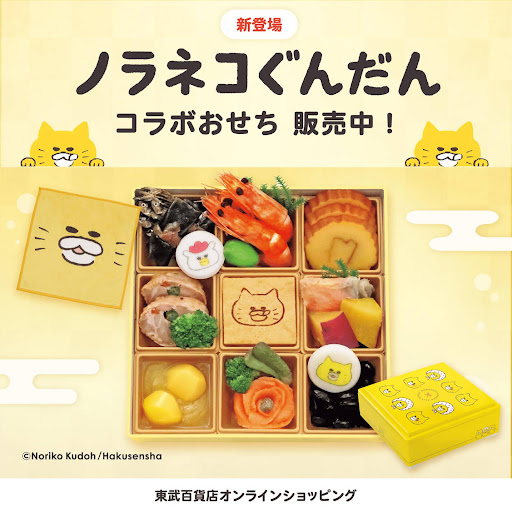 www.tobu-online.jp ad creative