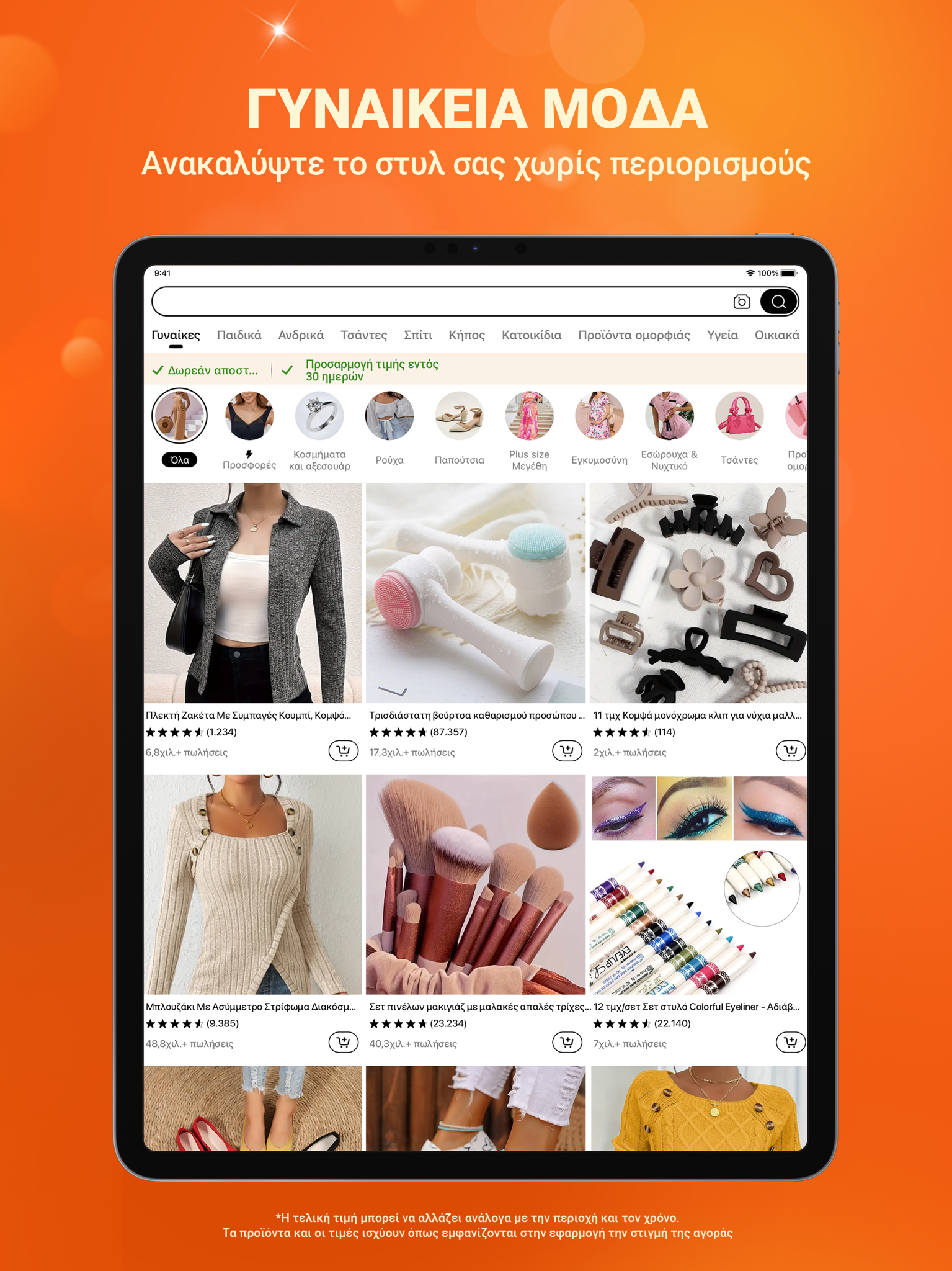 Temu: Shop Like a Billionaire 广告素材 4