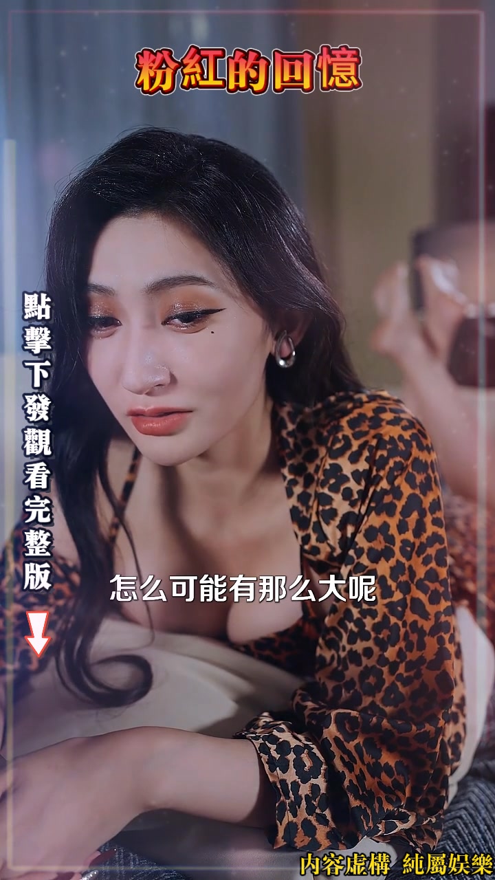 FomoShort 广告素材