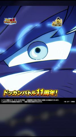 ドラゴンボールZ ドッカンバトル advertising creative