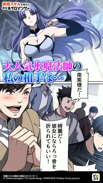 ピッコマ advertising creative