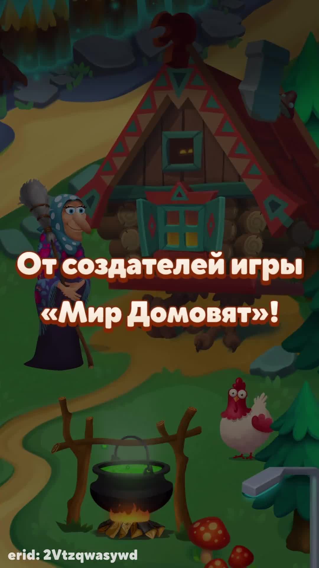 Алёнкины истории: Merge сказка advertising creative