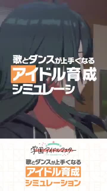 学園アイドルマスター 广告素材