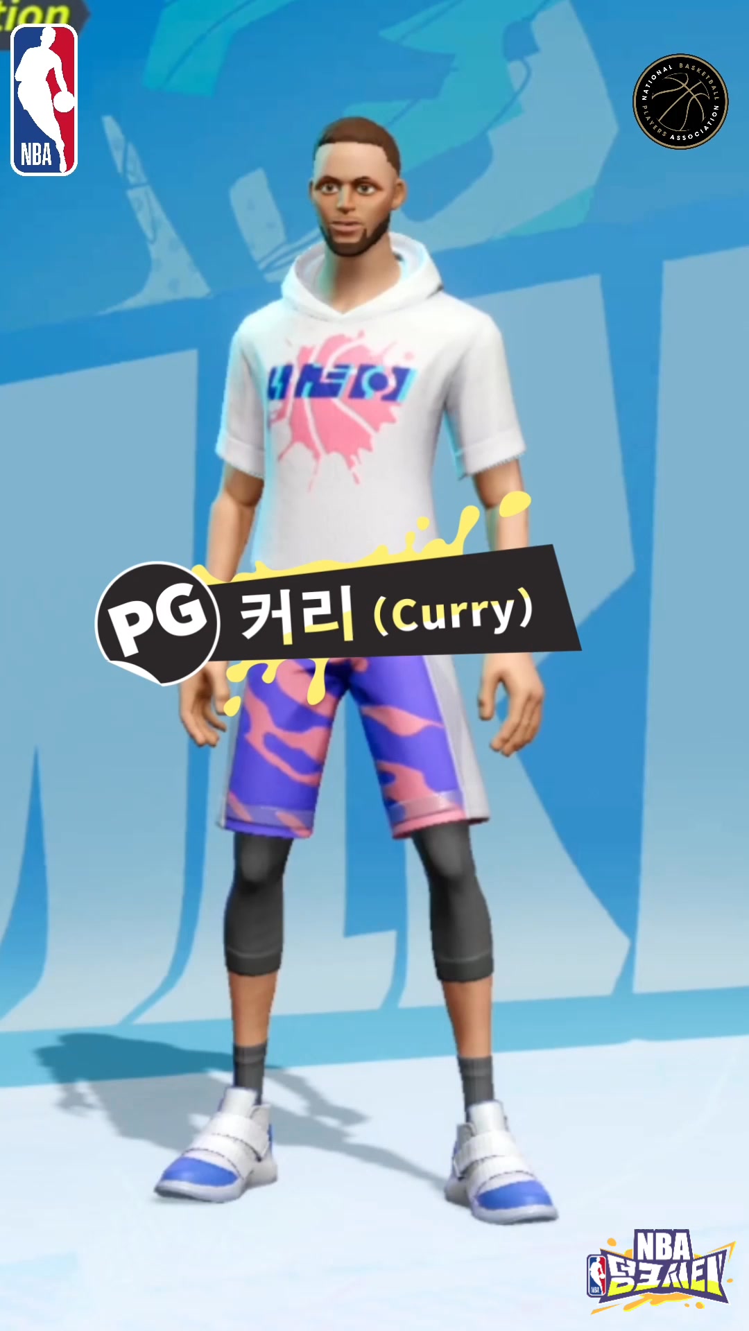NBA 덩크 시티 advertising creative