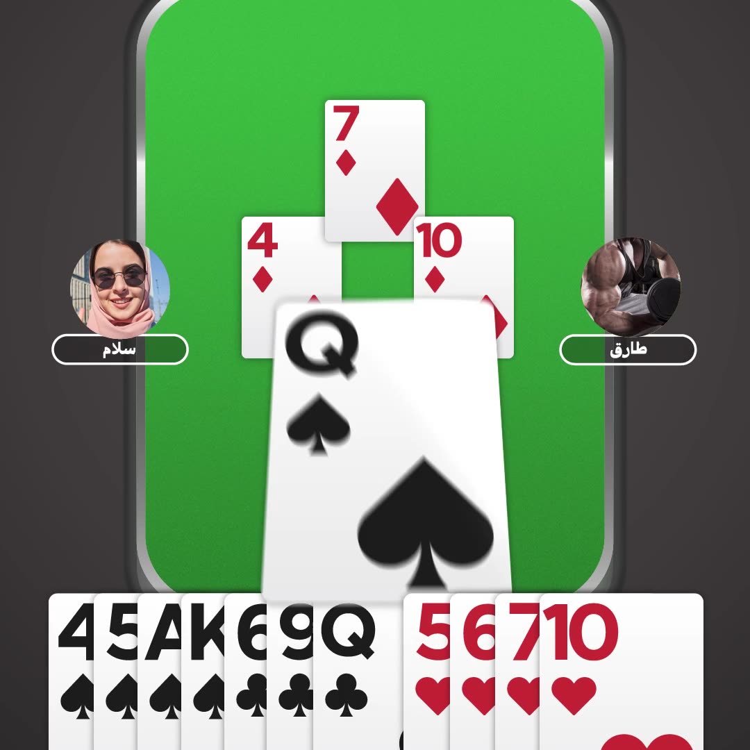 Jawaker Hand, Tarneeb & Trix 广告素材