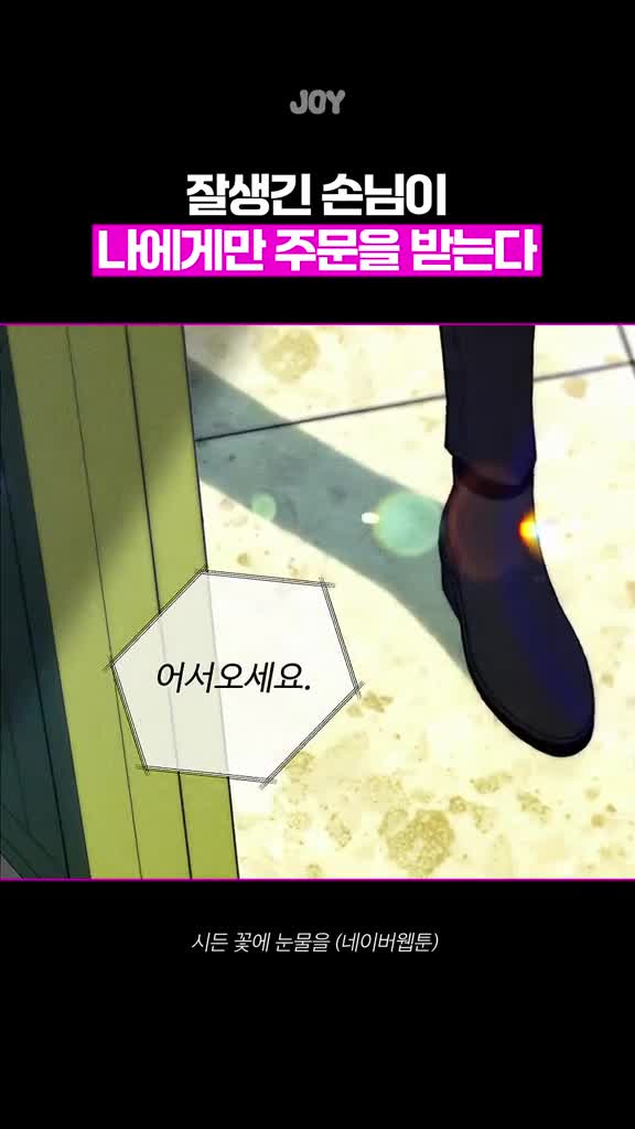 WEBTOON KR - 네이버 웹툰 广告素材