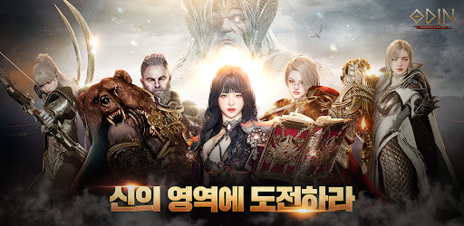 오딘: 발할라 라이징 advertising creative