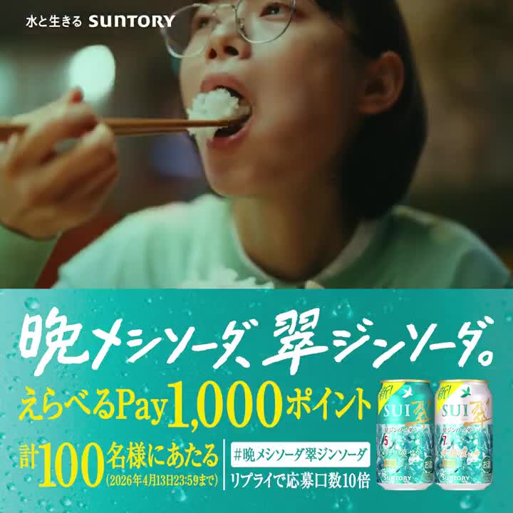 ジハンピ advertising creative