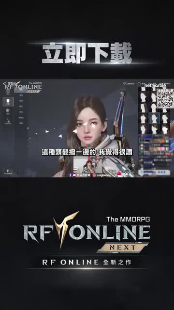 RF 온라인 넥스트 广告素材