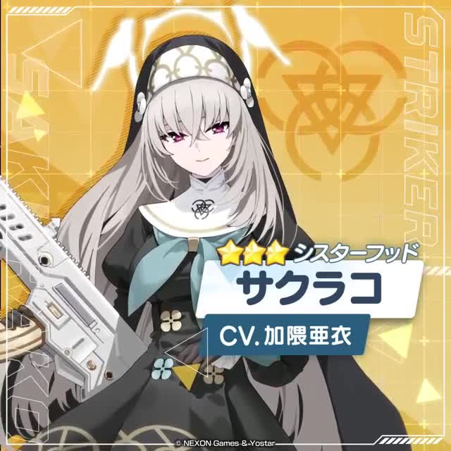 ブルーアーカイブ advertising creative
