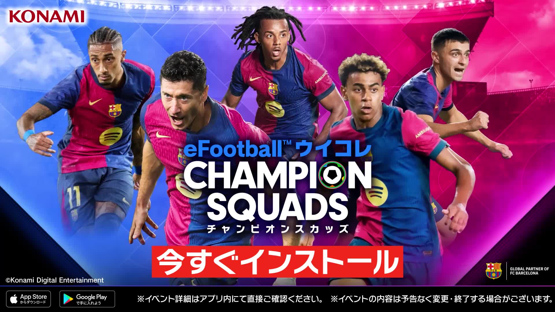 eFootball™ CHAMPION SQUADS advertising creative