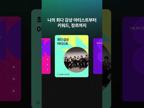 멜론(Melon) advertising creative