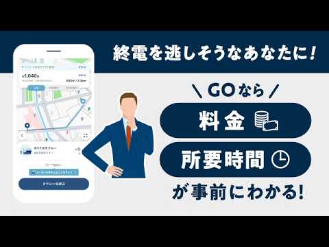 GO / Taxi app for Japan visit advertising creative