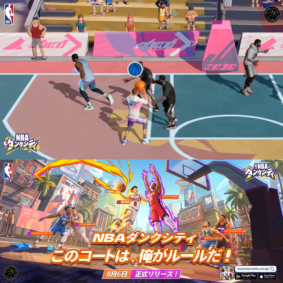 NBAダンクシティ advertising creative