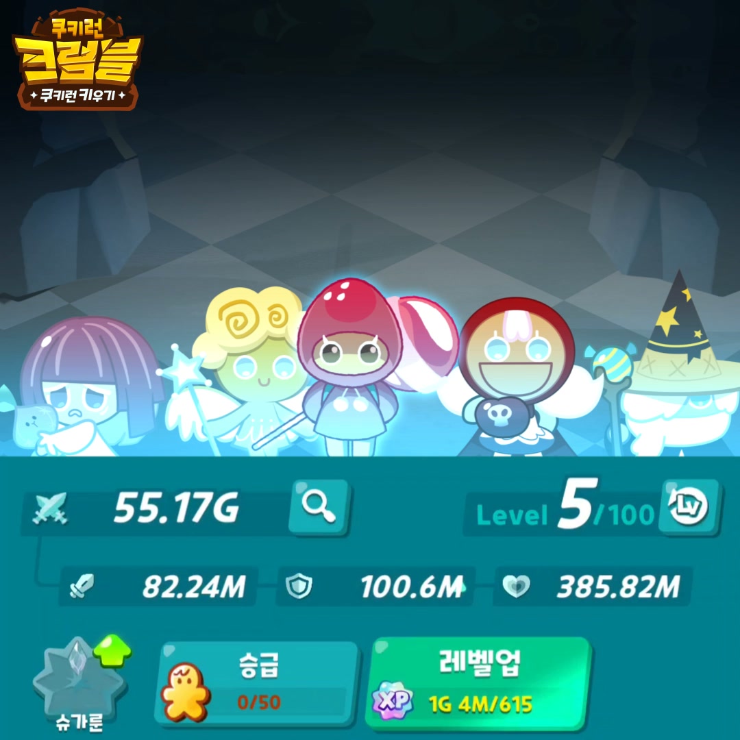 CookieRun: Crumble - Idle RPG advertising creative
