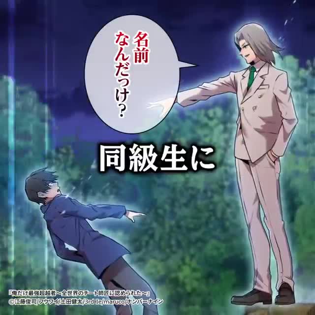 LINEマンガ advertising creative