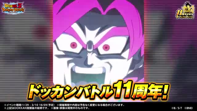ドラゴンボールZ ドッカンバトル advertising creative