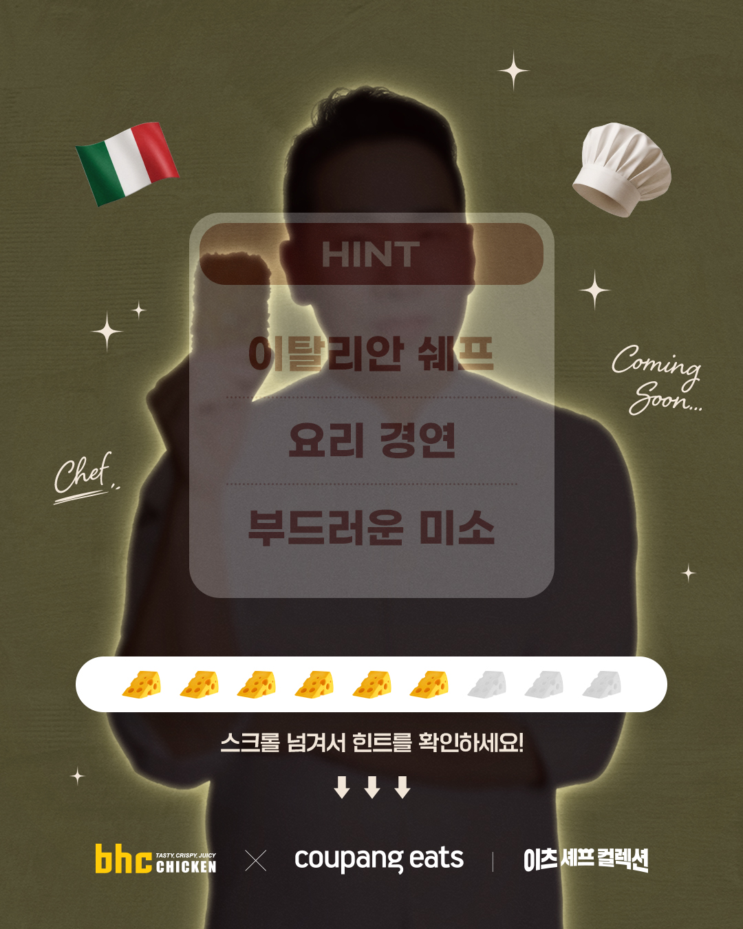 bhc 치킨 - Tasty, Crispy, Juicy! 广告素材 8