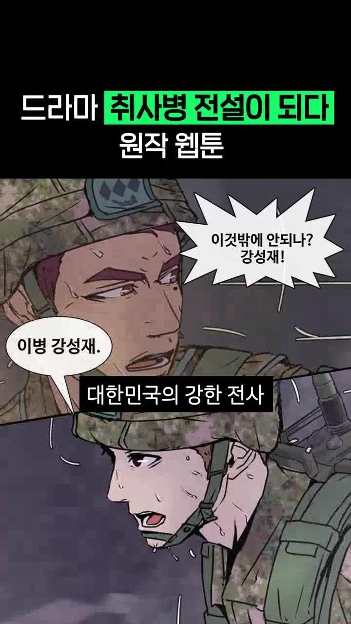 WEBTOON KR - 네이버 웹툰 广告素材