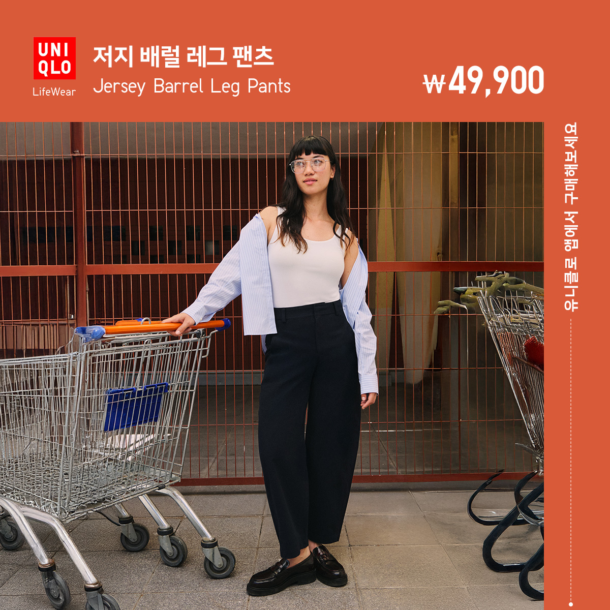 유니클로 UNIQLO - 쇼핑 广告素材