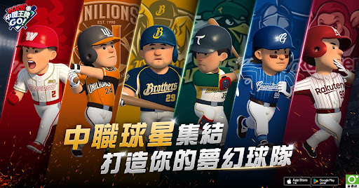 2026 中職王牌GO! 广告素材