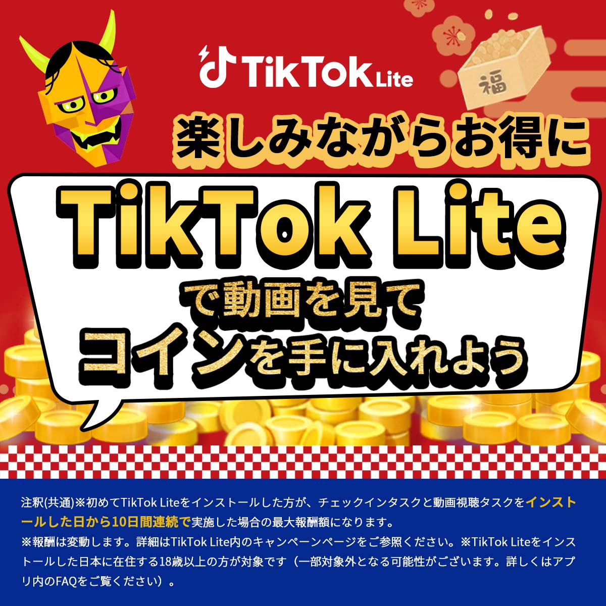 TikTok Lite ad creative