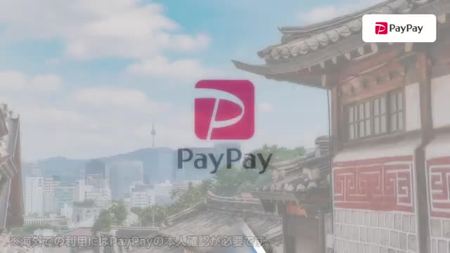 PayPay-ペイペイ 广告素材