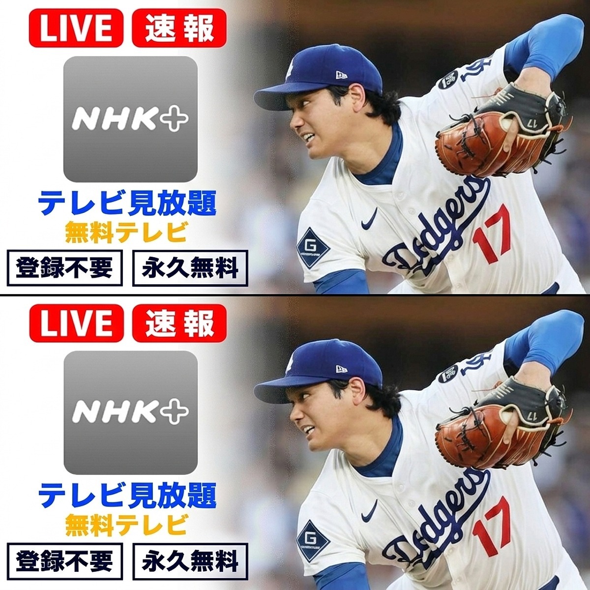 NHK ONE News & Disaster Info advertising creative