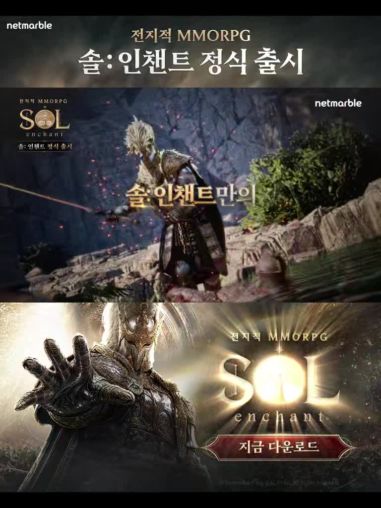 SOL: enchant advertising creative
