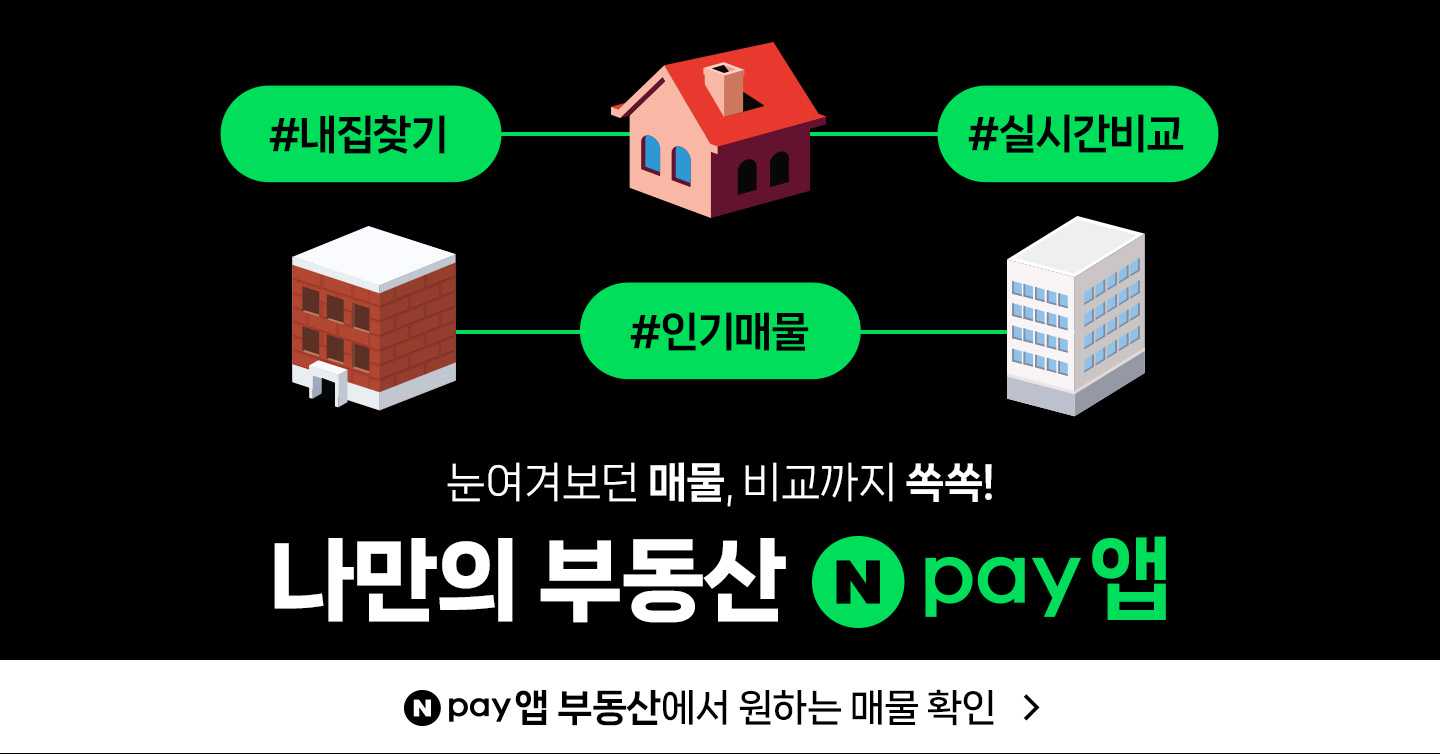 네이버페이 广告素材