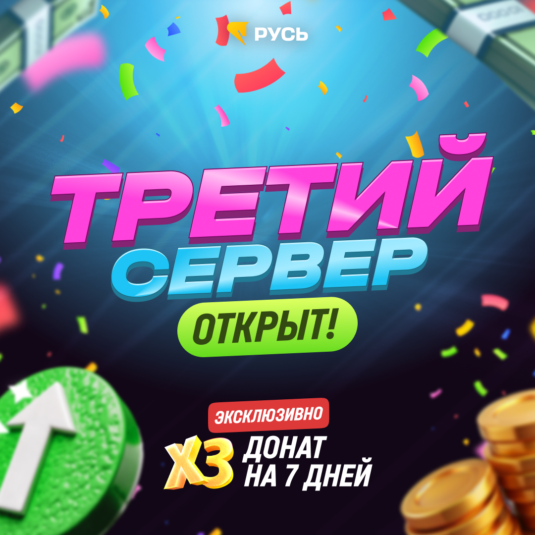РУСЬ МОБАЙЛ: RP Онлайн ГТА 广告素材