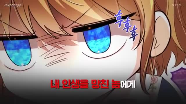 KakaoPage 广告素材