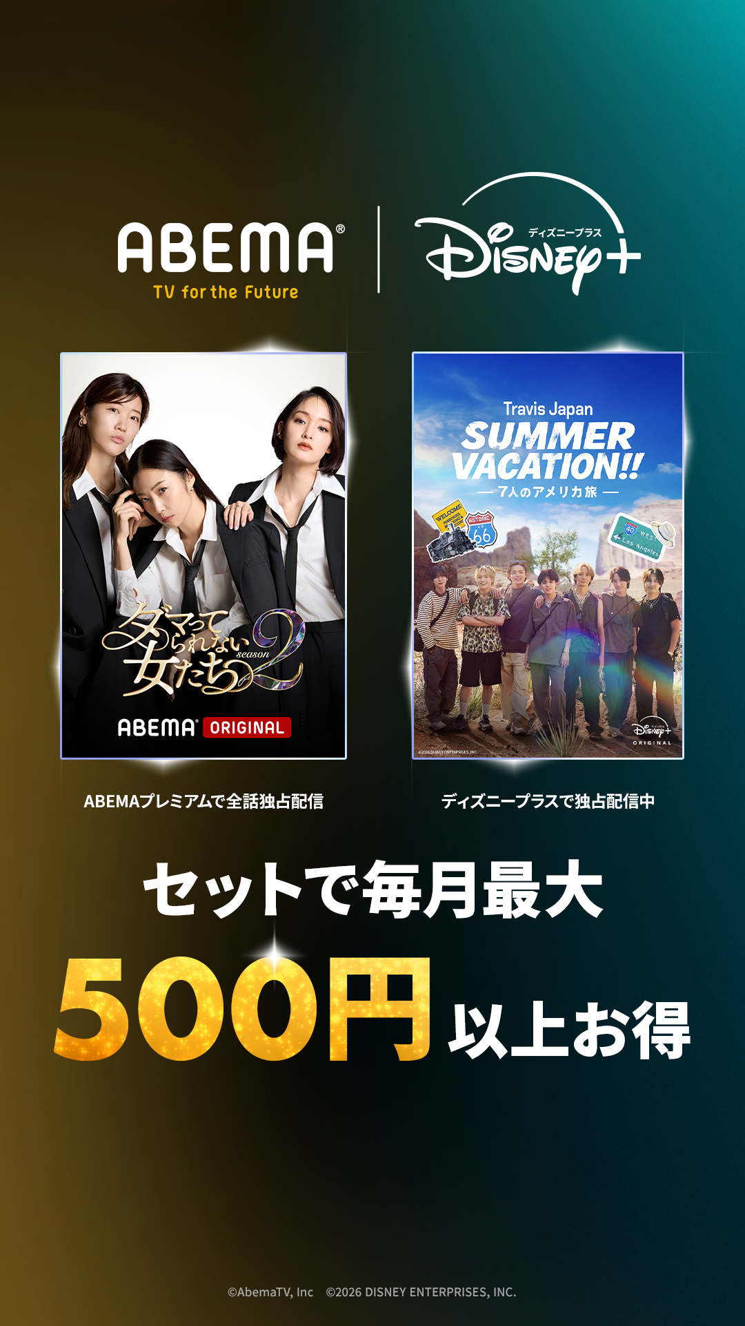 ABEMA(アベマ) 新しい未来のTV advertising creative