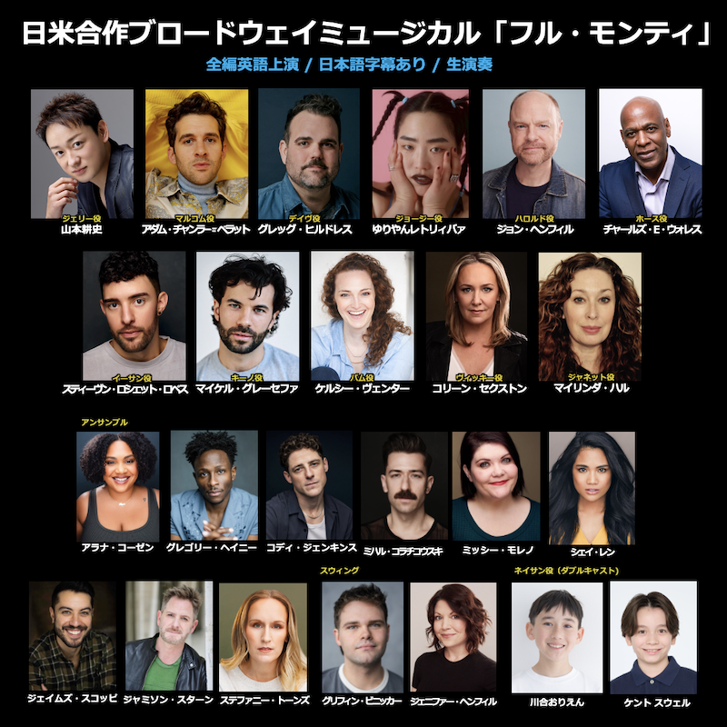 fullmonty2026.jp ad creative 1
