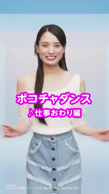 Pococha - Chat, Live streaming 广告素材