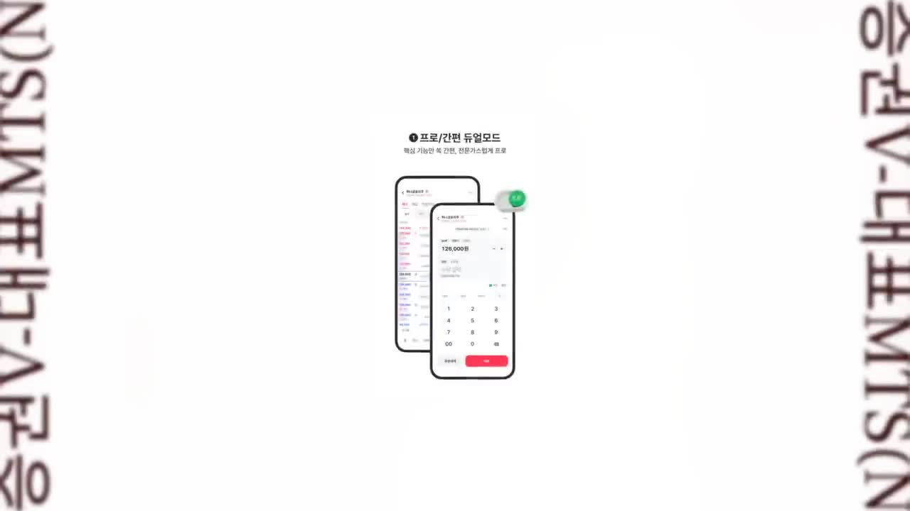 하나증권V advertising creative