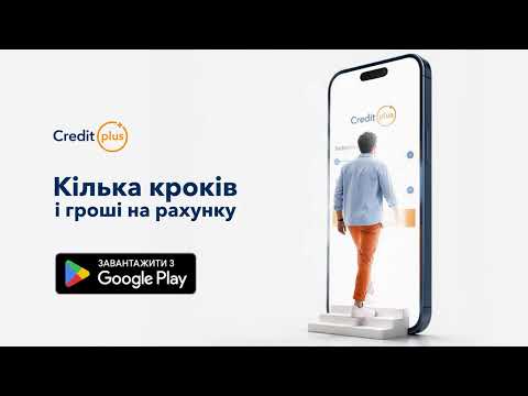 CreditPlus — кредит онлайн ad creative