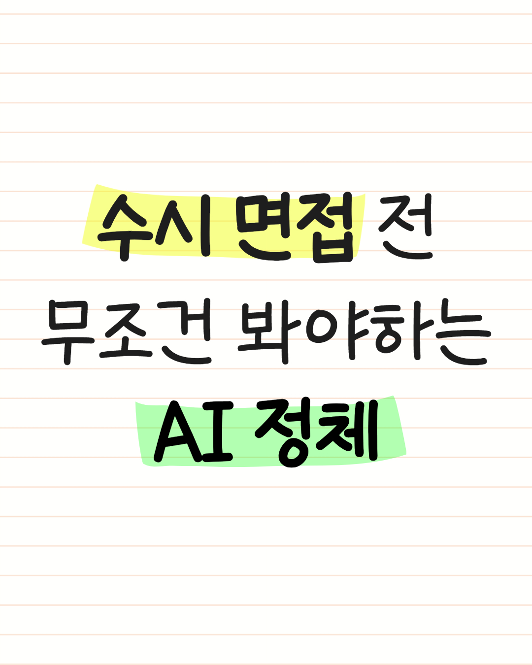 정부24(구 민원24) advertising creative
