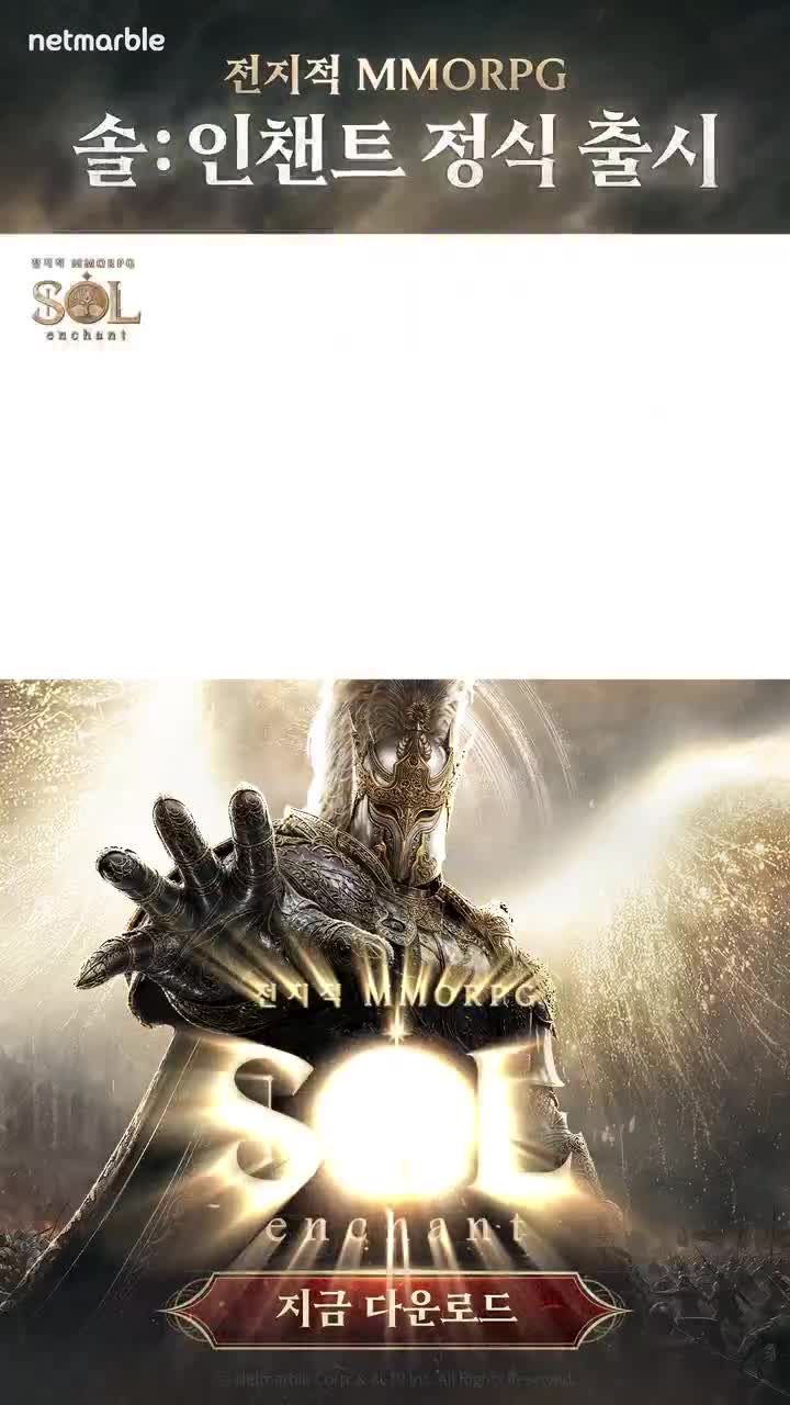 SOL: enchant advertising creative