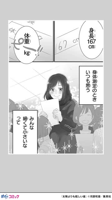 めちゃコミック 人気マンガを毎日楽しめる漫画（まんが）アプリ advertising creative