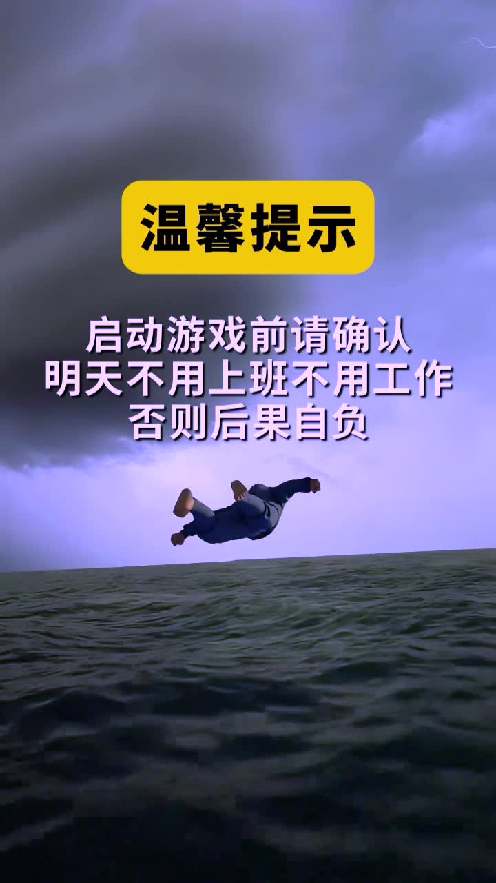半夜別修仙 广告素材
