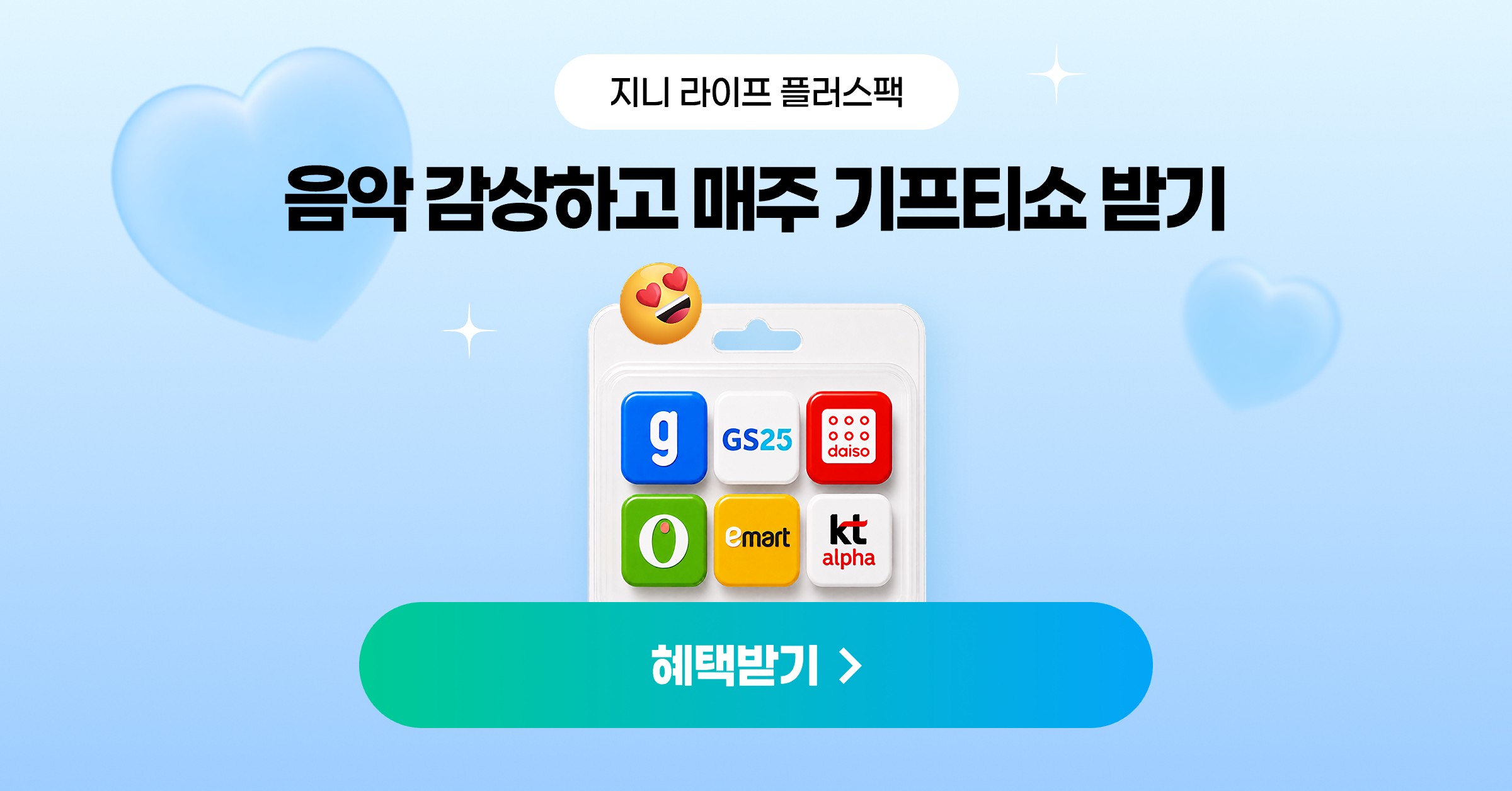 ์ง๋๋ฎค์ง - genie advertising creative