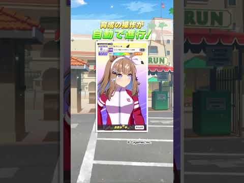 ウマ娘 プリティーダービー advertising creative