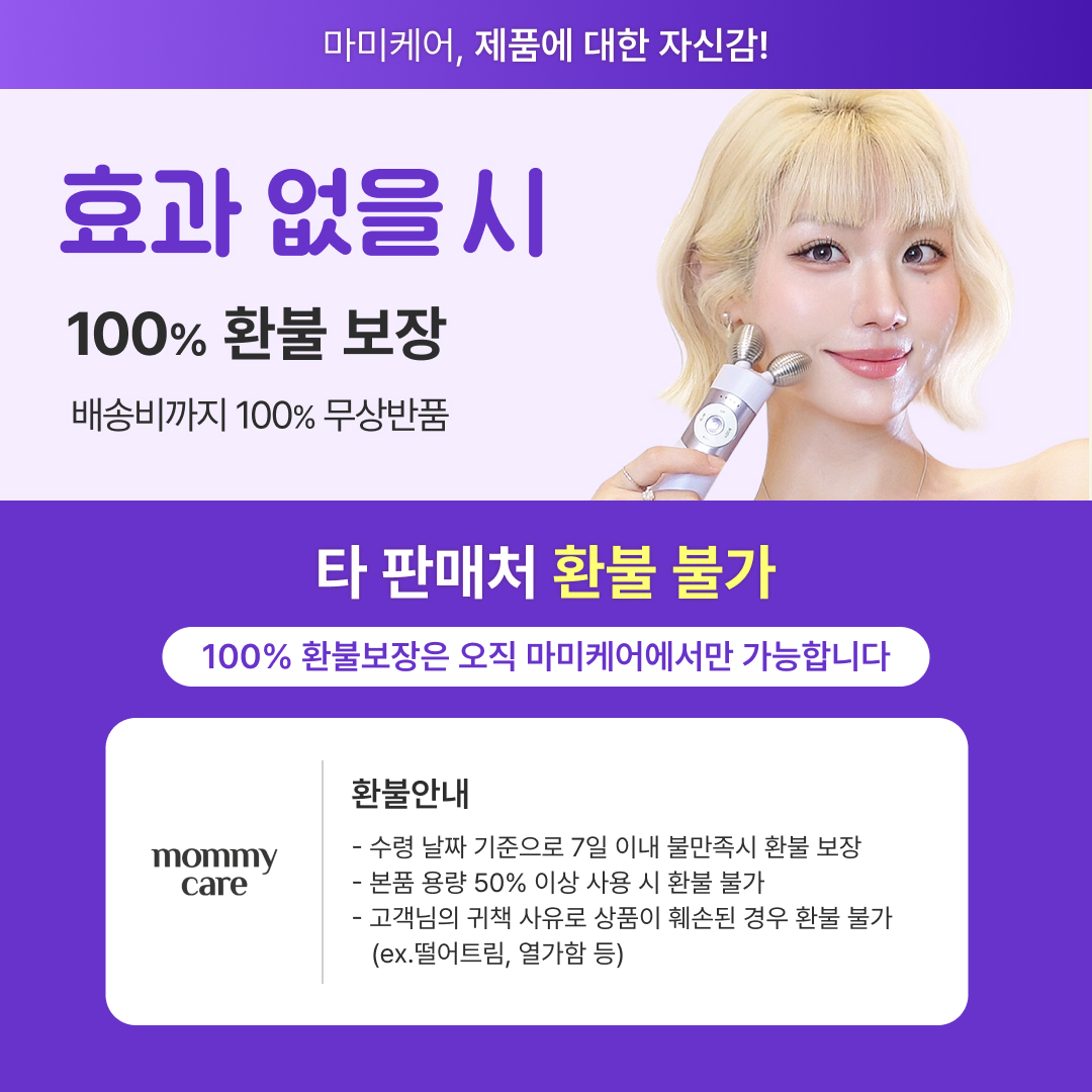 m.mommy-care.co.kr 广告创意 7